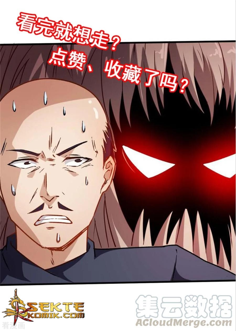Crazy Professor System chapter 68