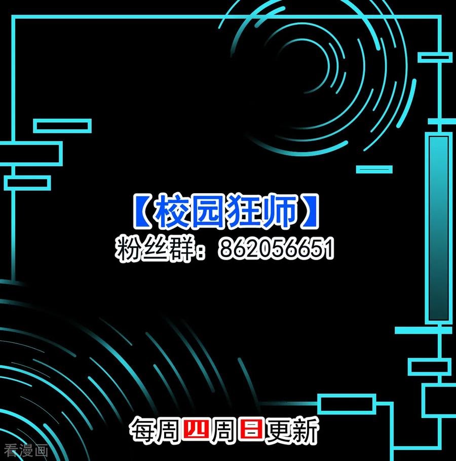 Crazy Professor System chapter 68