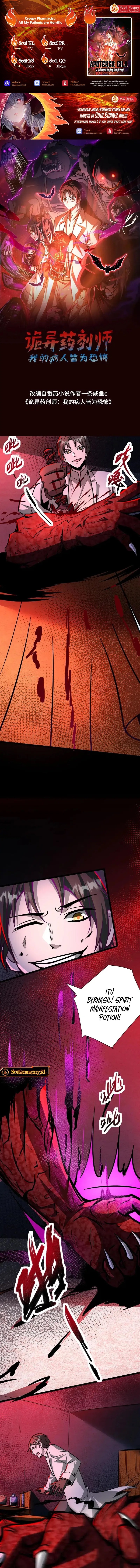 Creepy Pharmacist: All My Patients Are Horrific chapter 93