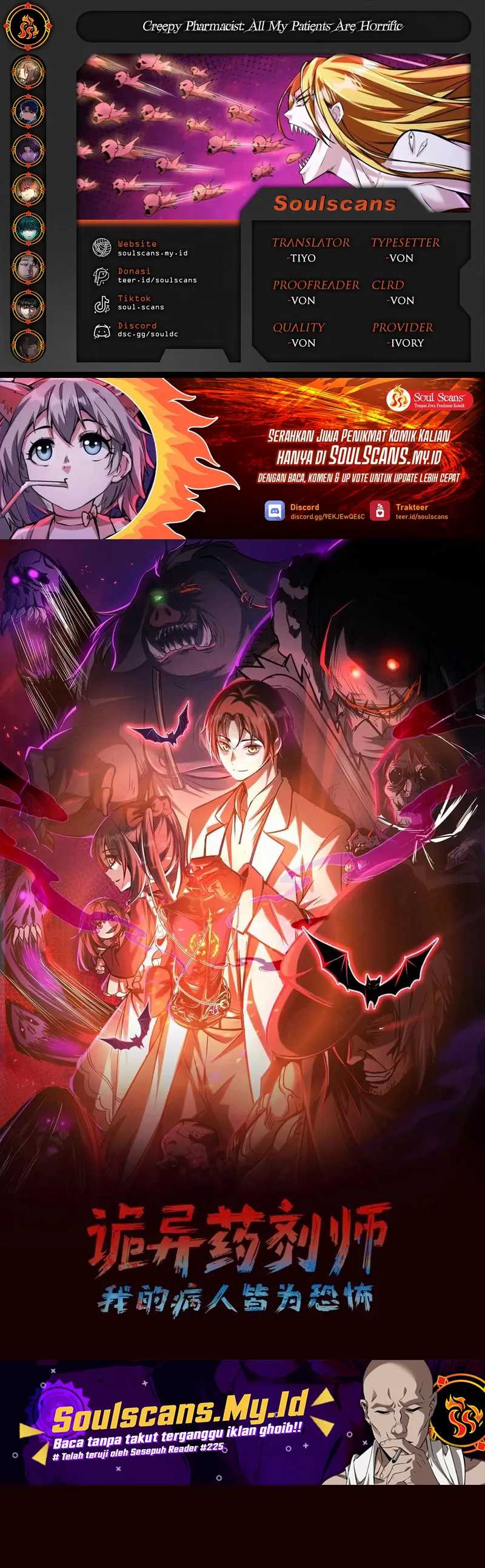 Creepy Pharmacist: All My Patients Are Horrific chapter 102