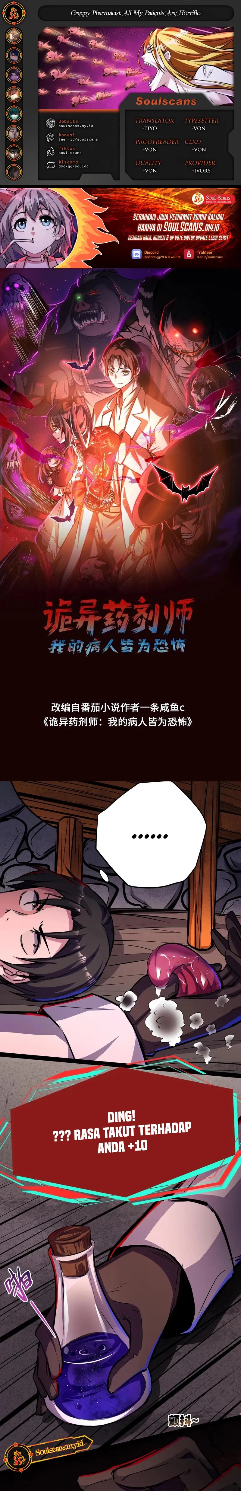 Creepy Pharmacist: All My Patients Are Horrific chapter 108