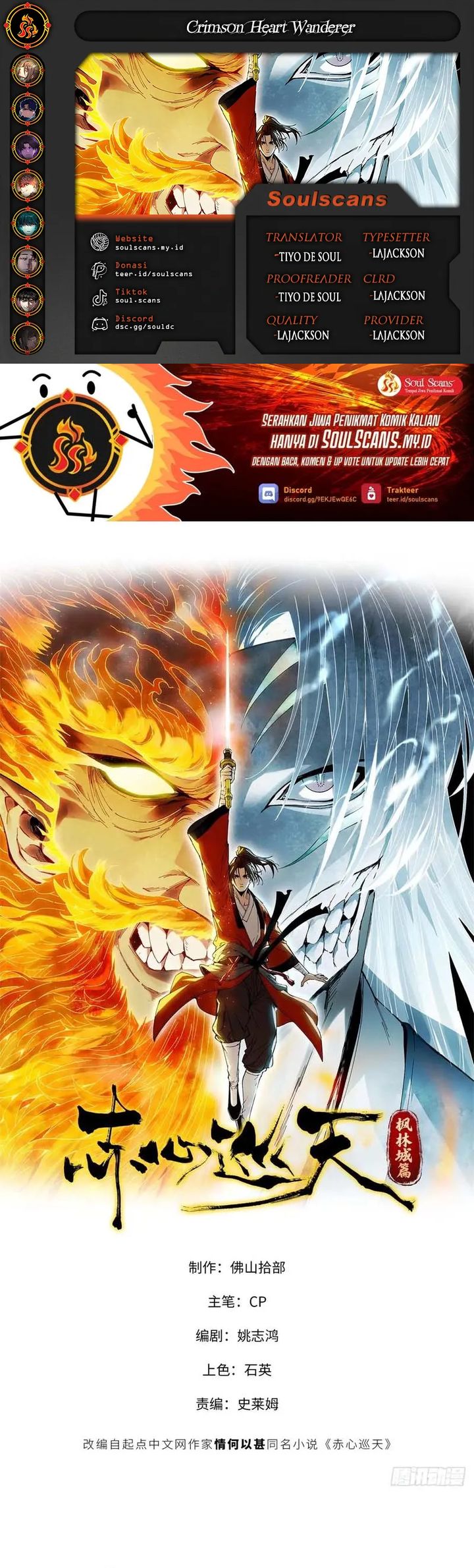 Crimson Heart Wanderer Chapter 17 Bahasa Indonesia