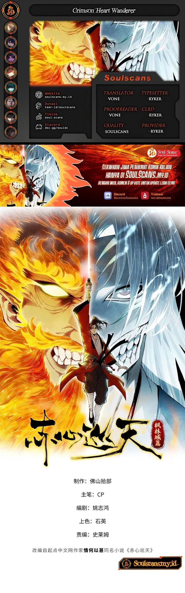 Crimson Heart Wanderer chapter 29