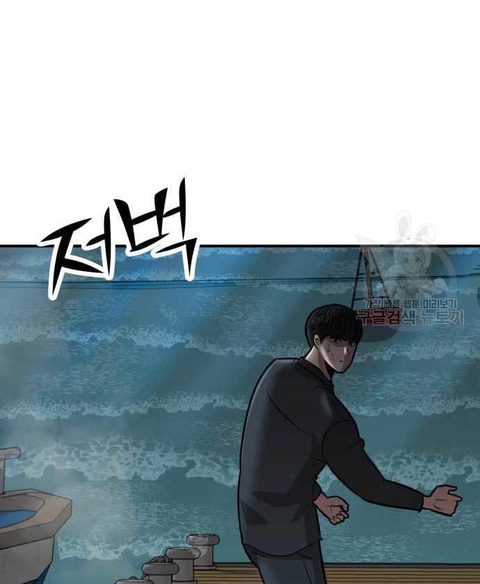 Cryptocurrency Revenge Chapter 15 Bahasa Indonesia