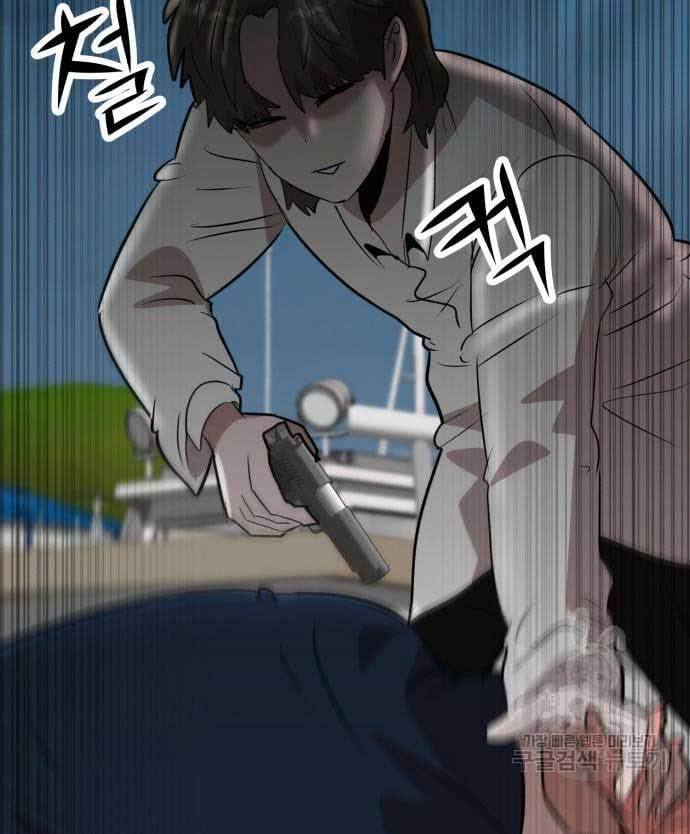 Cryptocurrency Revenge Chapter 15 Bahasa Indonesia