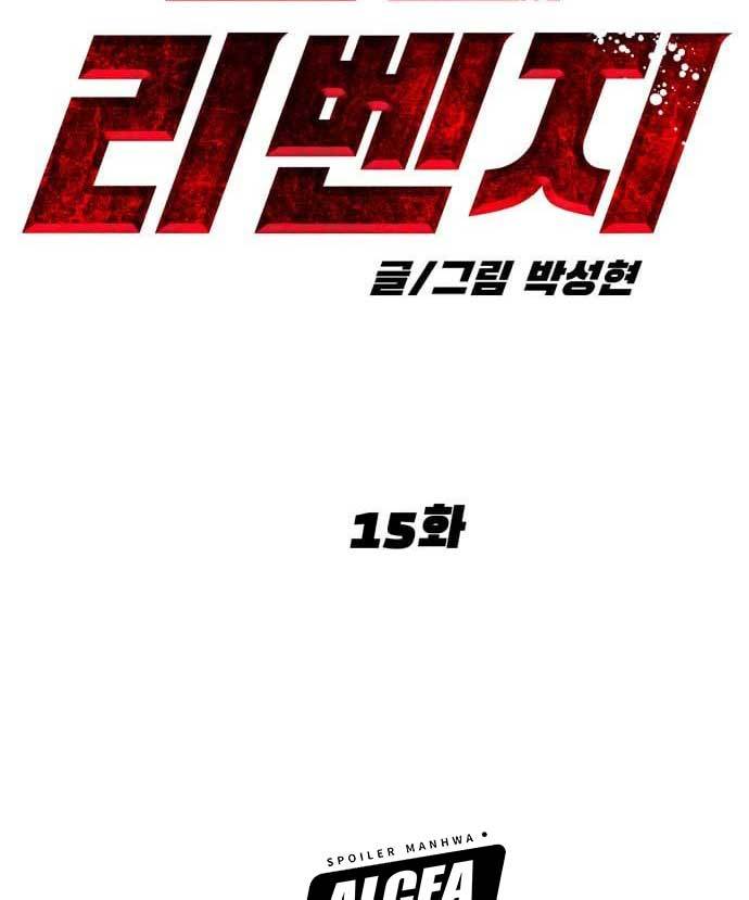 Cryptocurrency Revenge Chapter 15 Bahasa Indonesia