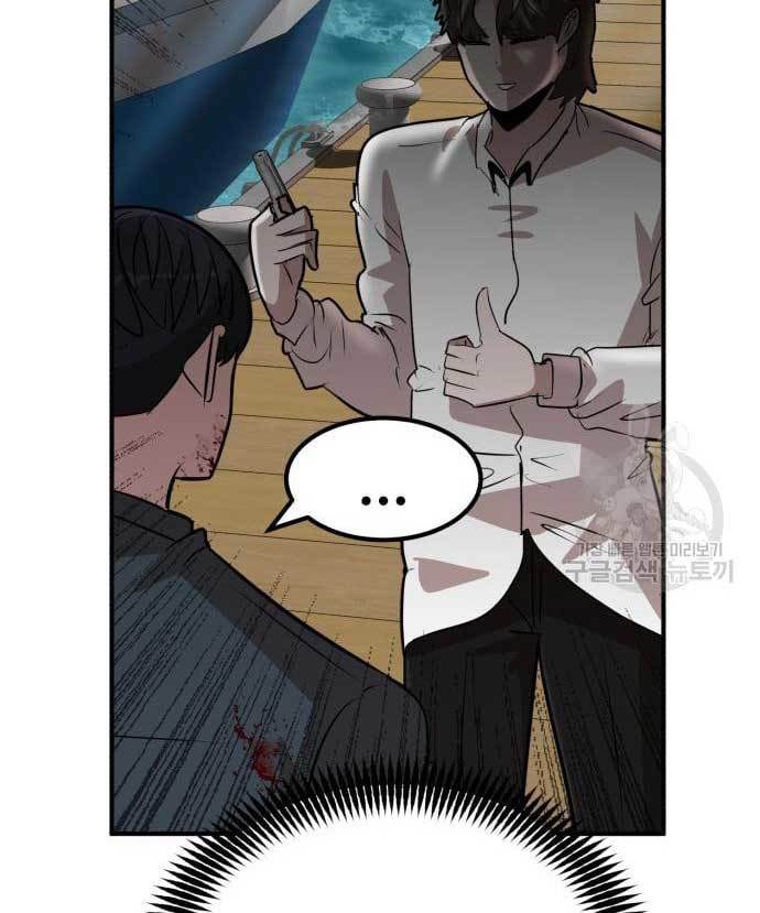 Cryptocurrency Revenge Chapter 15 Bahasa Indonesia