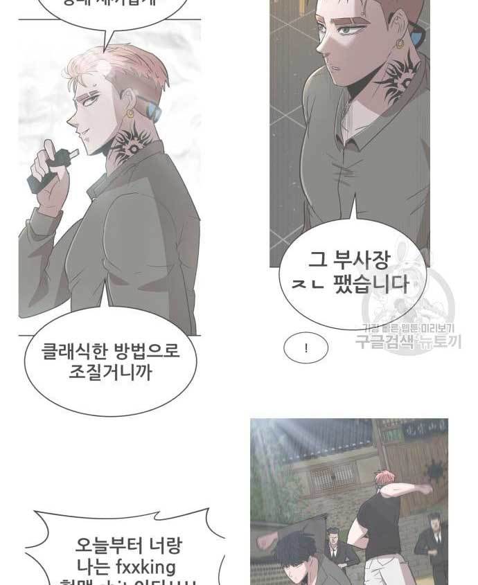 Cryptocurrency Revenge Chapter 15 Bahasa Indonesia