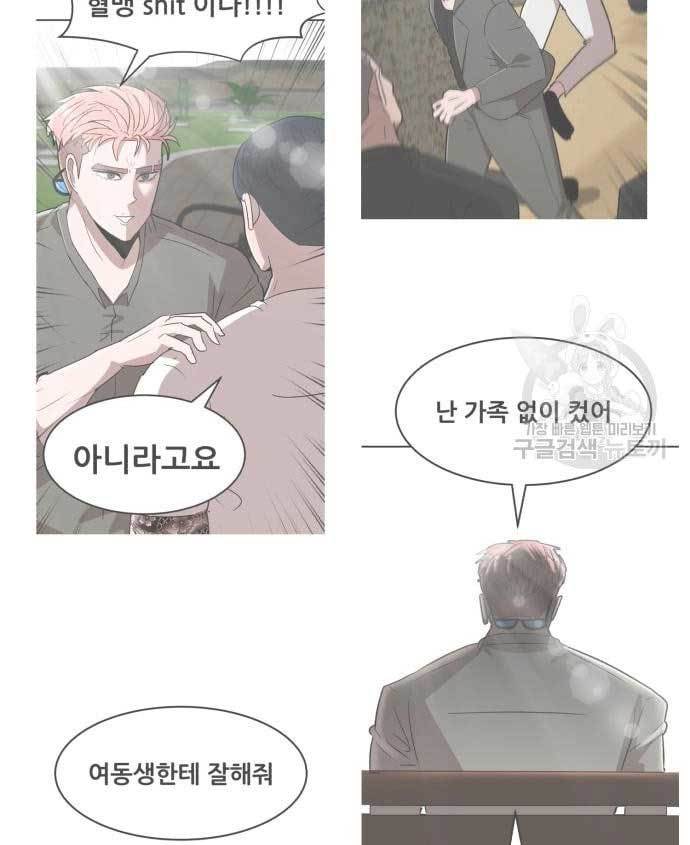 Cryptocurrency Revenge Chapter 15 Bahasa Indonesia