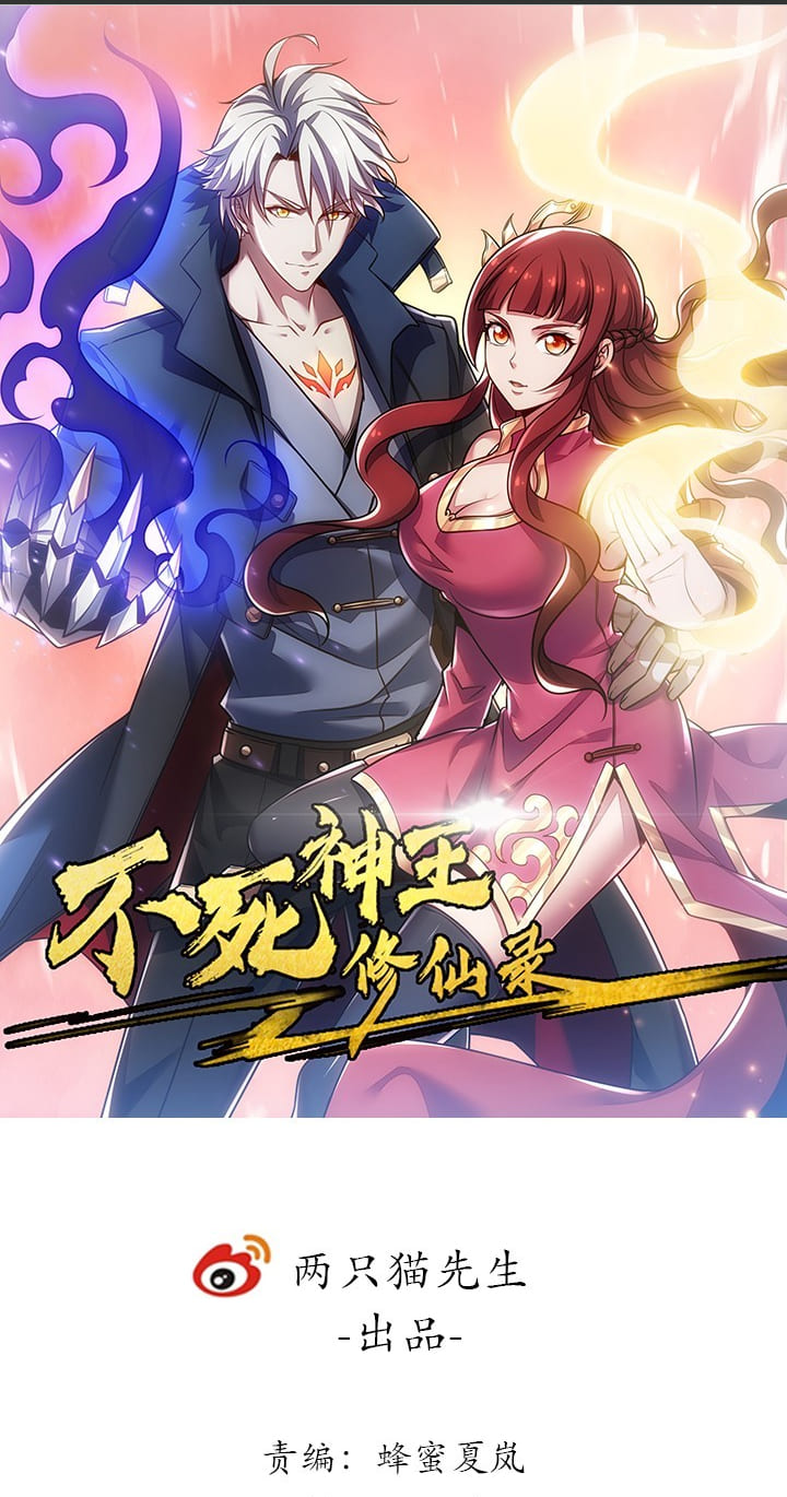 Cultivation Record Of The Undead King (Undead King’s Immortal Cultivation) chapter 6