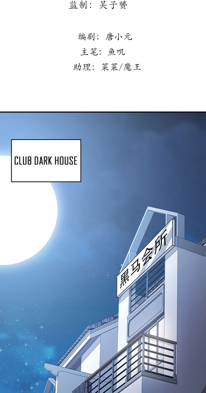 Cultivation Record Of The Undead King (Undead King’s Immortal Cultivation) chapter 6