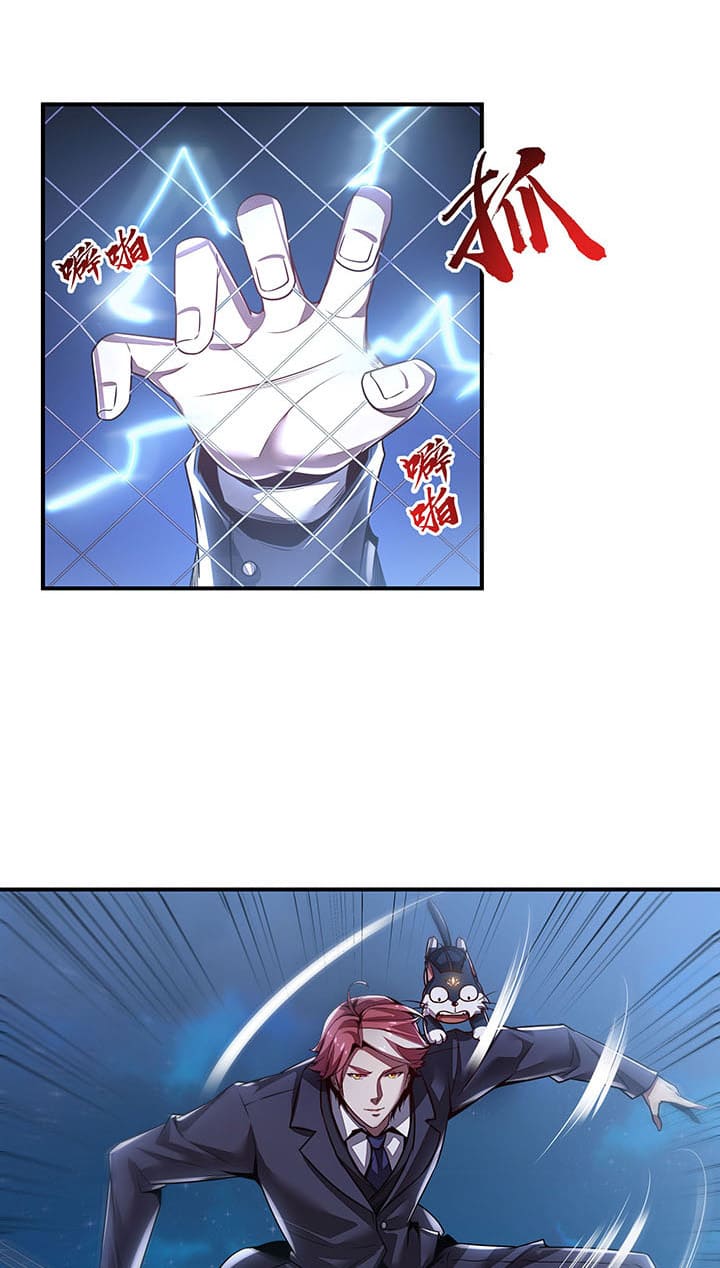 Cultivation Record Of The Undead King (Undead King’s Immortal Cultivation) chapter 6