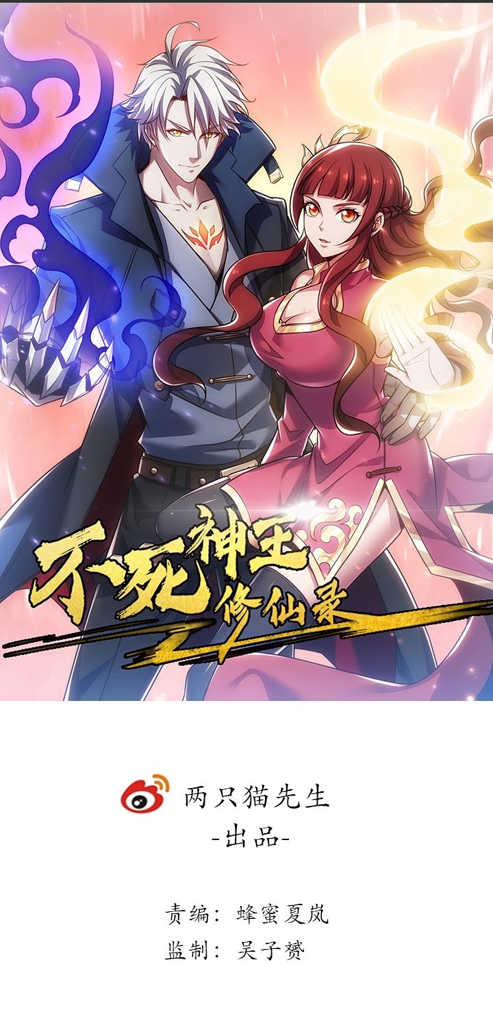 Cultivation Record Of The Undead King (Undead King’s Immortal Cultivation) chapter 21