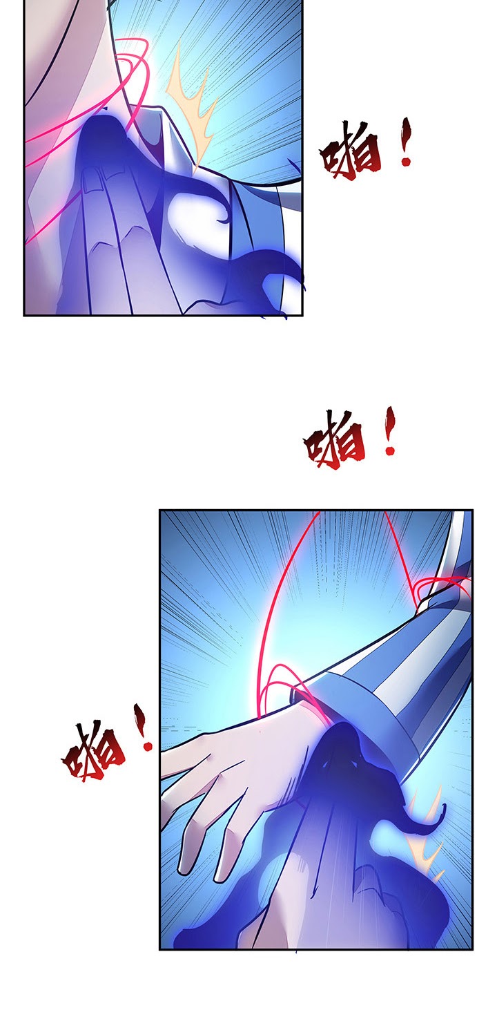 Cultivation Record Of The Undead King (Undead King’s Immortal Cultivation) chapter 21