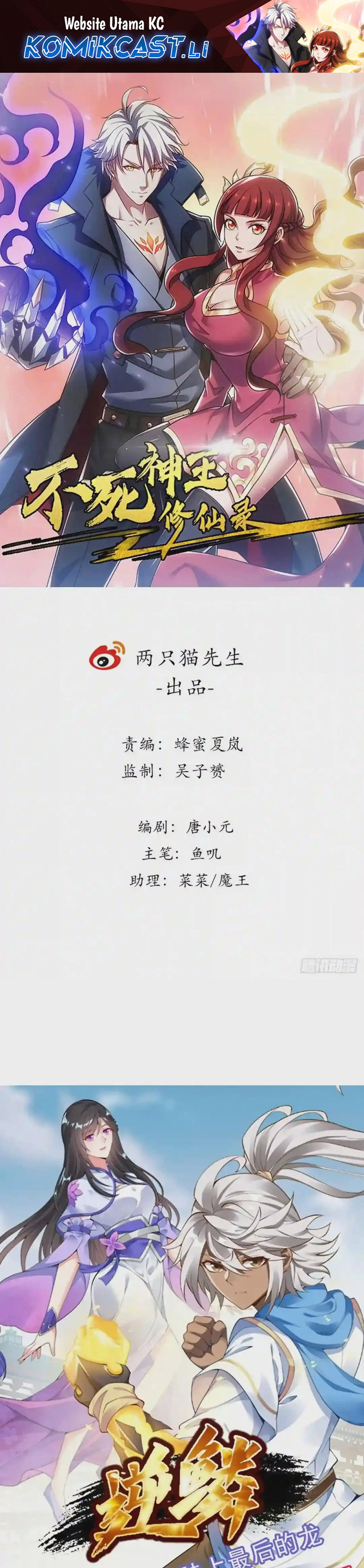 Cultivation Record Of The Undead King (Undead King’s Immortal Cultivation) chapter 54