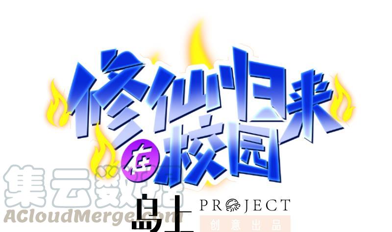 Cultivation Return on Campus Chapter 63 Bahasa Indonesia