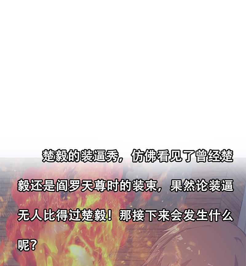 Cultivation Return on Campus Chapter 63 Bahasa Indonesia