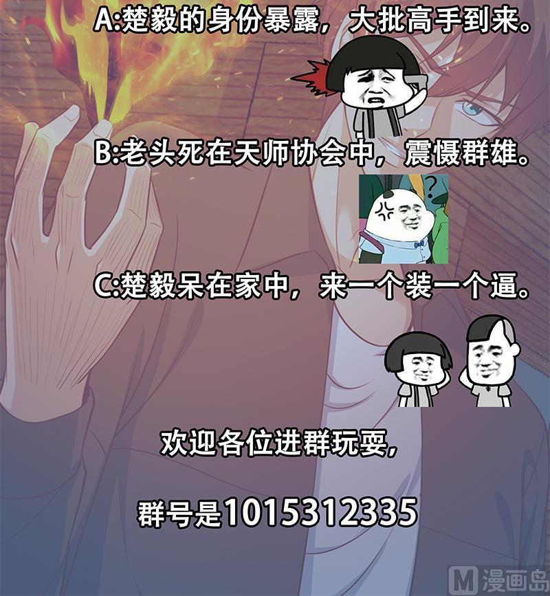 Cultivation Return on Campus Chapter 63 Bahasa Indonesia