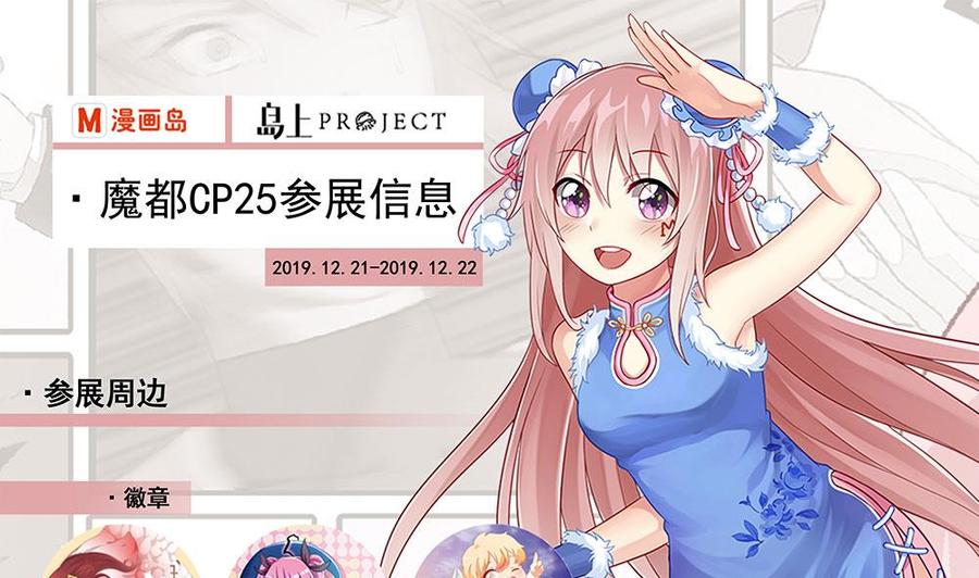 Cultivation Return on Campus Chapter 63 Bahasa Indonesia