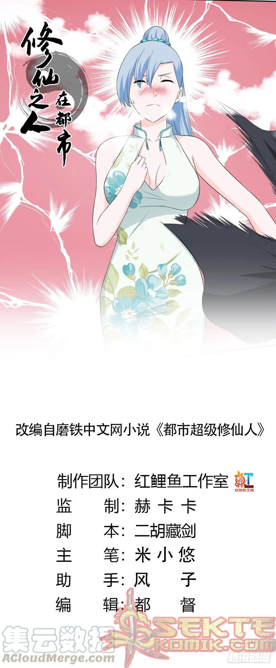 Cultivators In The City Chapter 47 Bahasa Indonesia