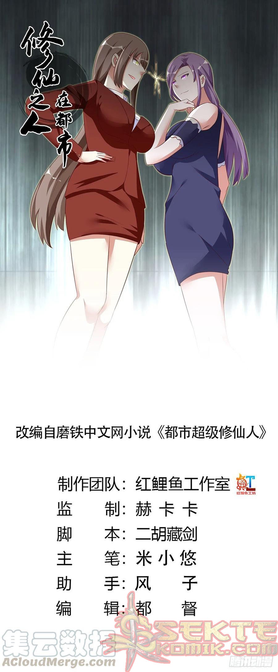 Cultivators In The City chapter 49