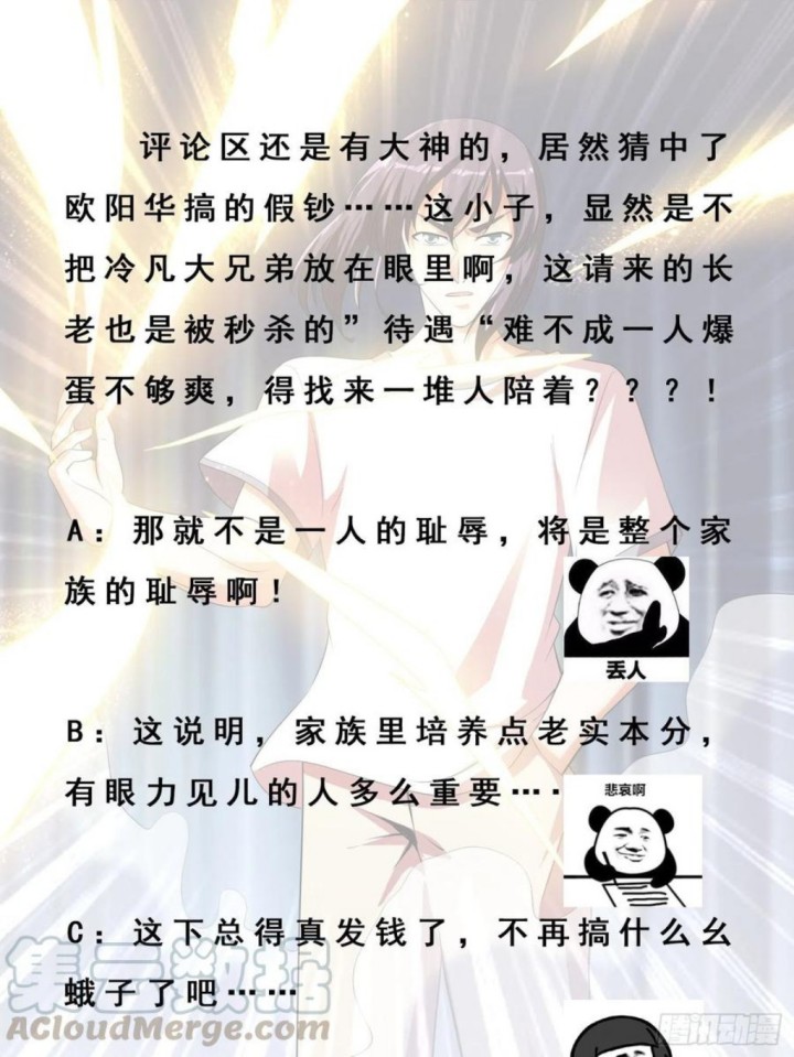 Cultivators In The City chapter 140