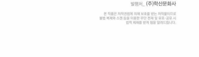 Cystic Story (Call The Spear) chapter 49