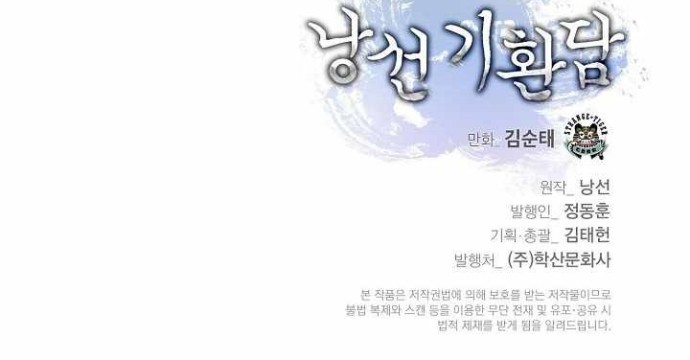 Cystic Story (Call The Spear) chapter 60