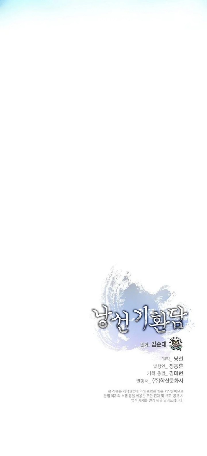 Cystic Story (Call The Spear) chapter 141