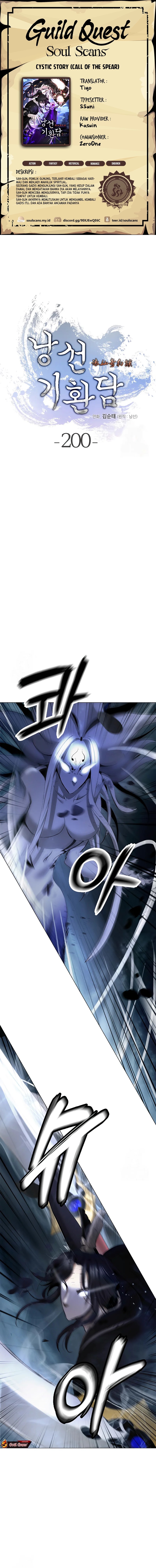 Cystic Story (Call The Spear) Chapter 200 Bahasa Indonesia