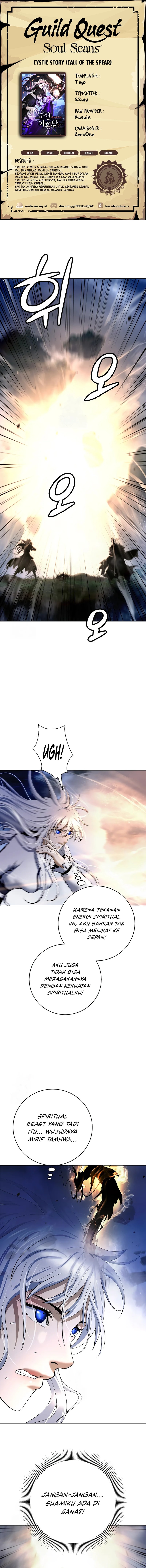 Cystic Story (Call The Spear) chapter 207