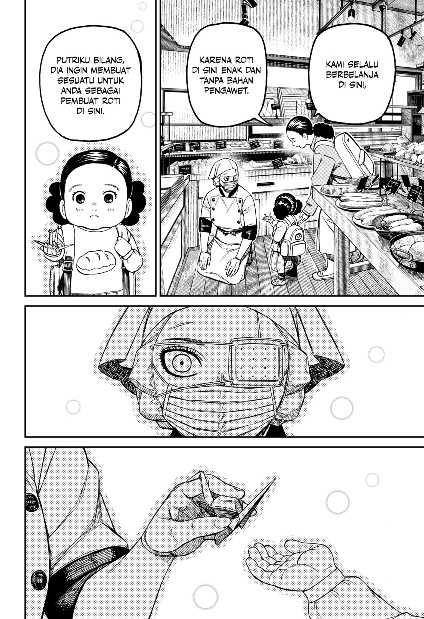 DANDADAN chapter 211