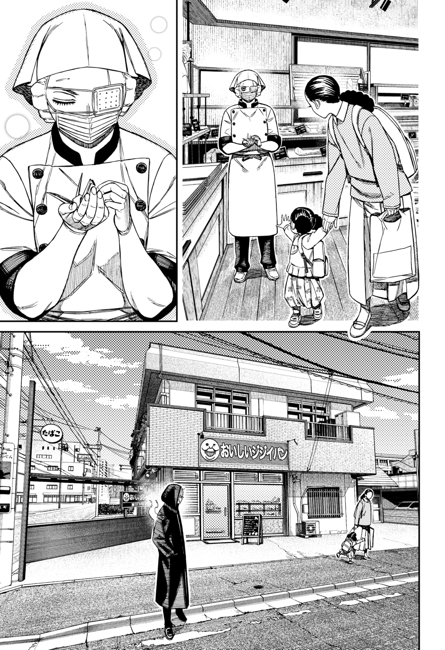 DANDADAN chapter 211