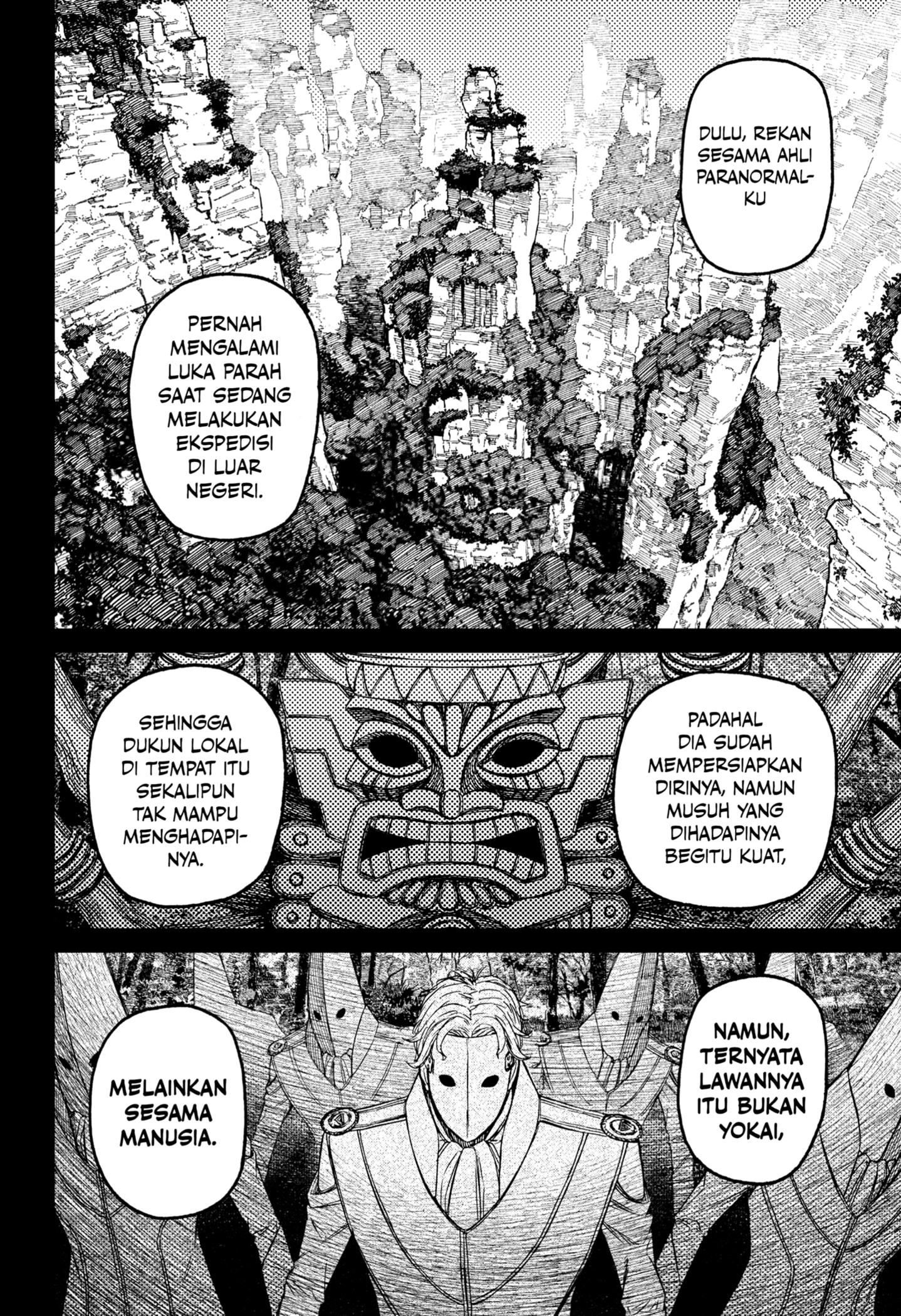 DANDADAN chapter 211