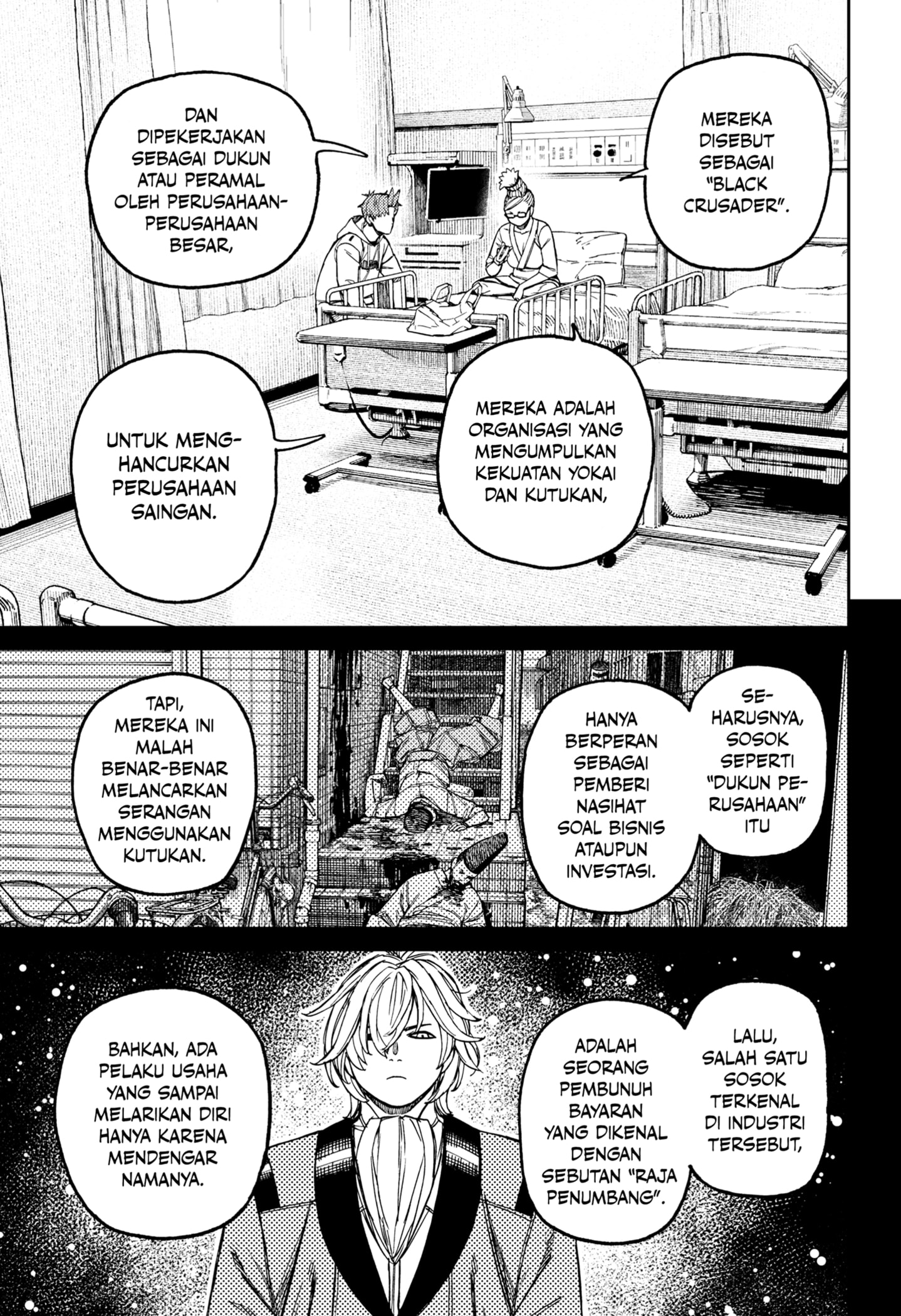 DANDADAN chapter 211