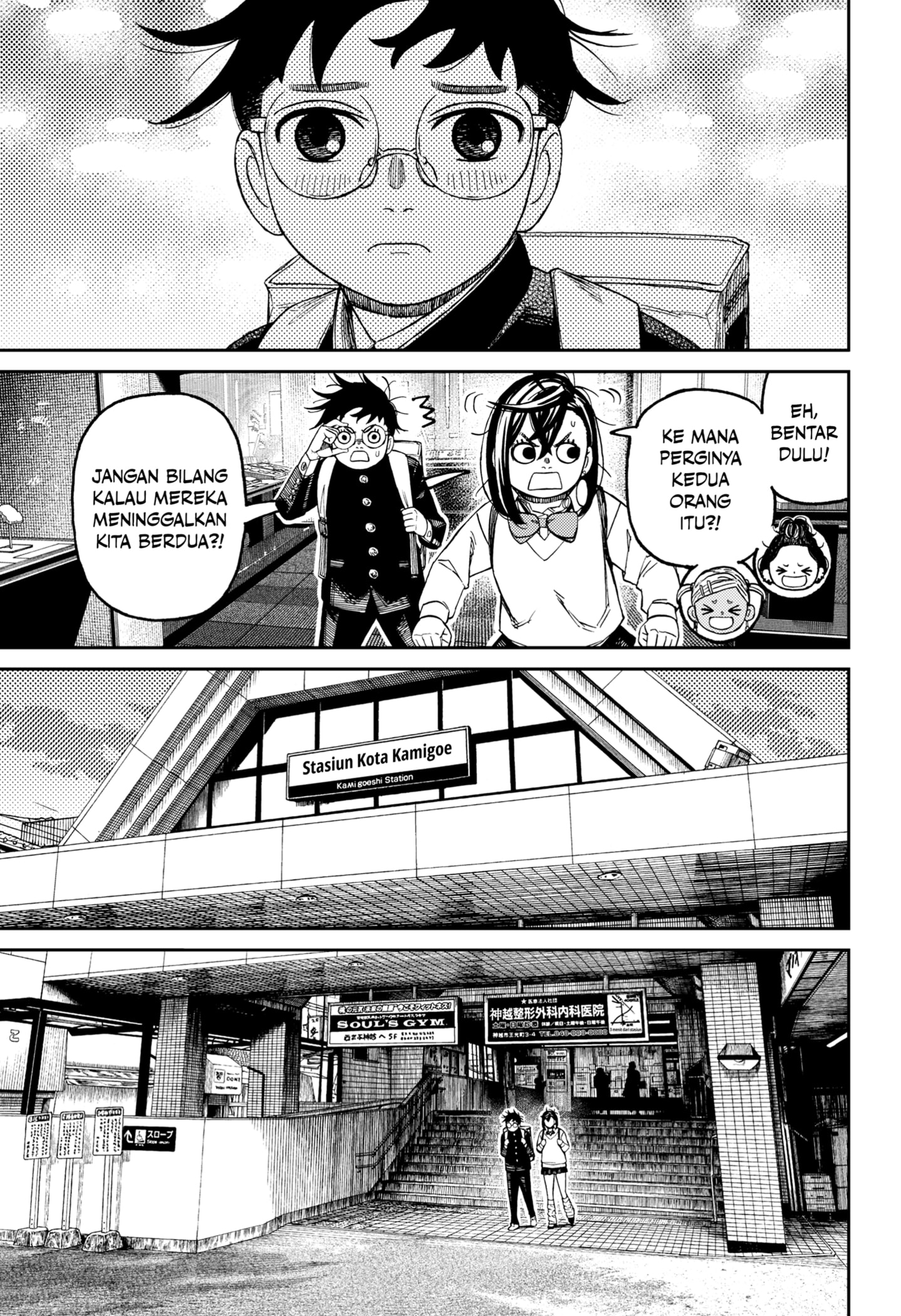 DANDADAN chapter 215