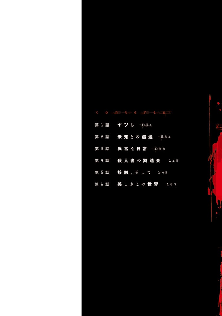 DEATHTOPIA Chapter 01