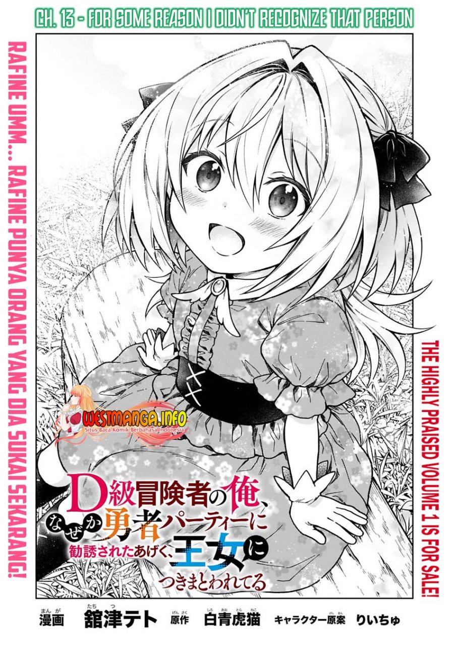 D Rank Adventurer Invited By A Brave Party, And The Stalking Princess chapter 13