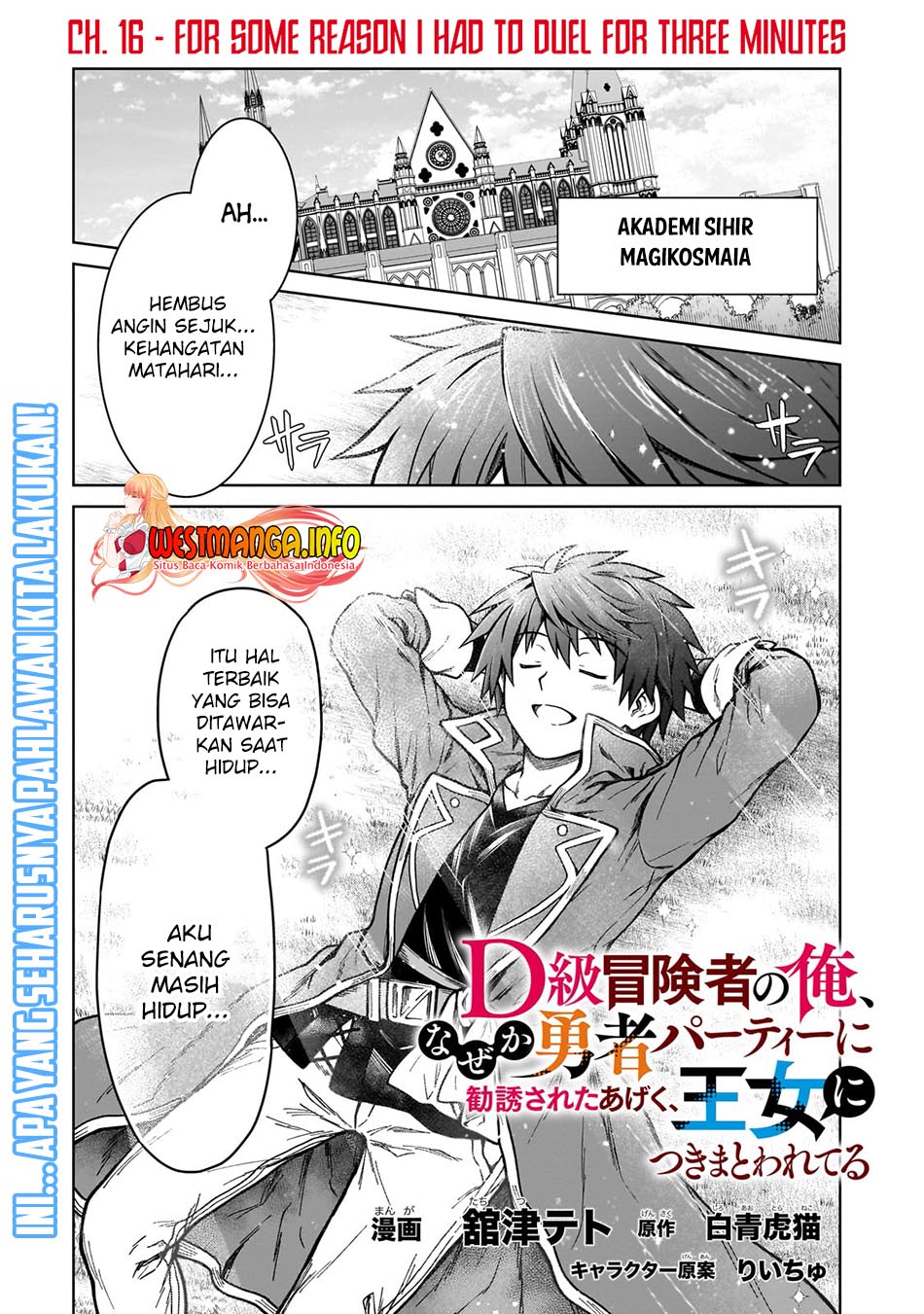 D Rank Adventurer Invited By A Brave Party, And The Stalking Princess Chapter 16 Bahasa Indonesia