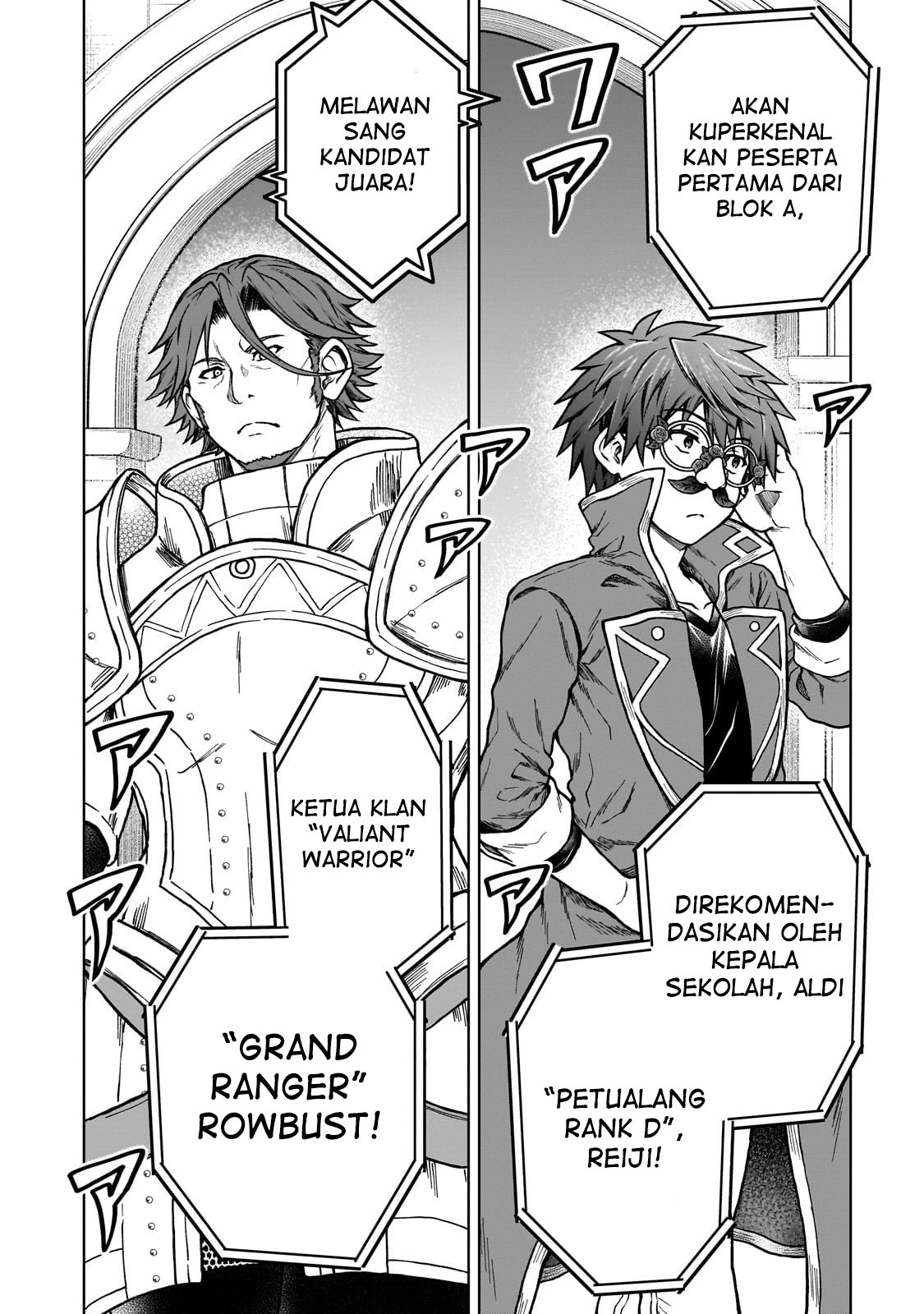 D Rank Adventurer Invited By A Brave Party, And The Stalking Princess chapter 19