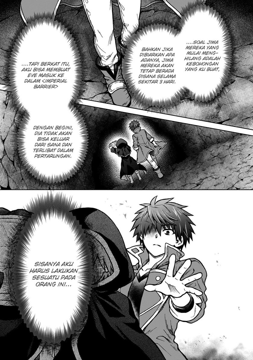D Rank Adventurer Invited By A Brave Party, And The Stalking Princess chapter 24