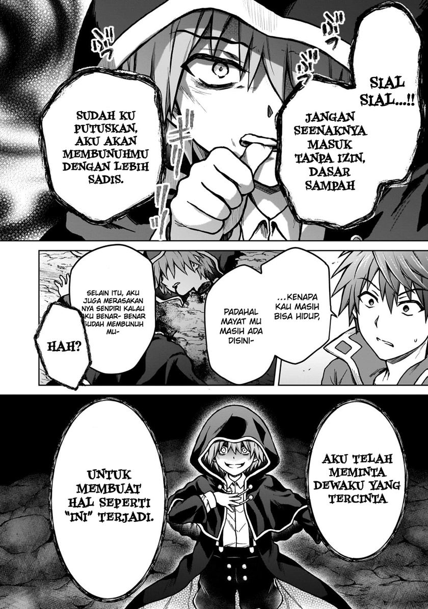D Rank Adventurer Invited By A Brave Party, And The Stalking Princess chapter 24
