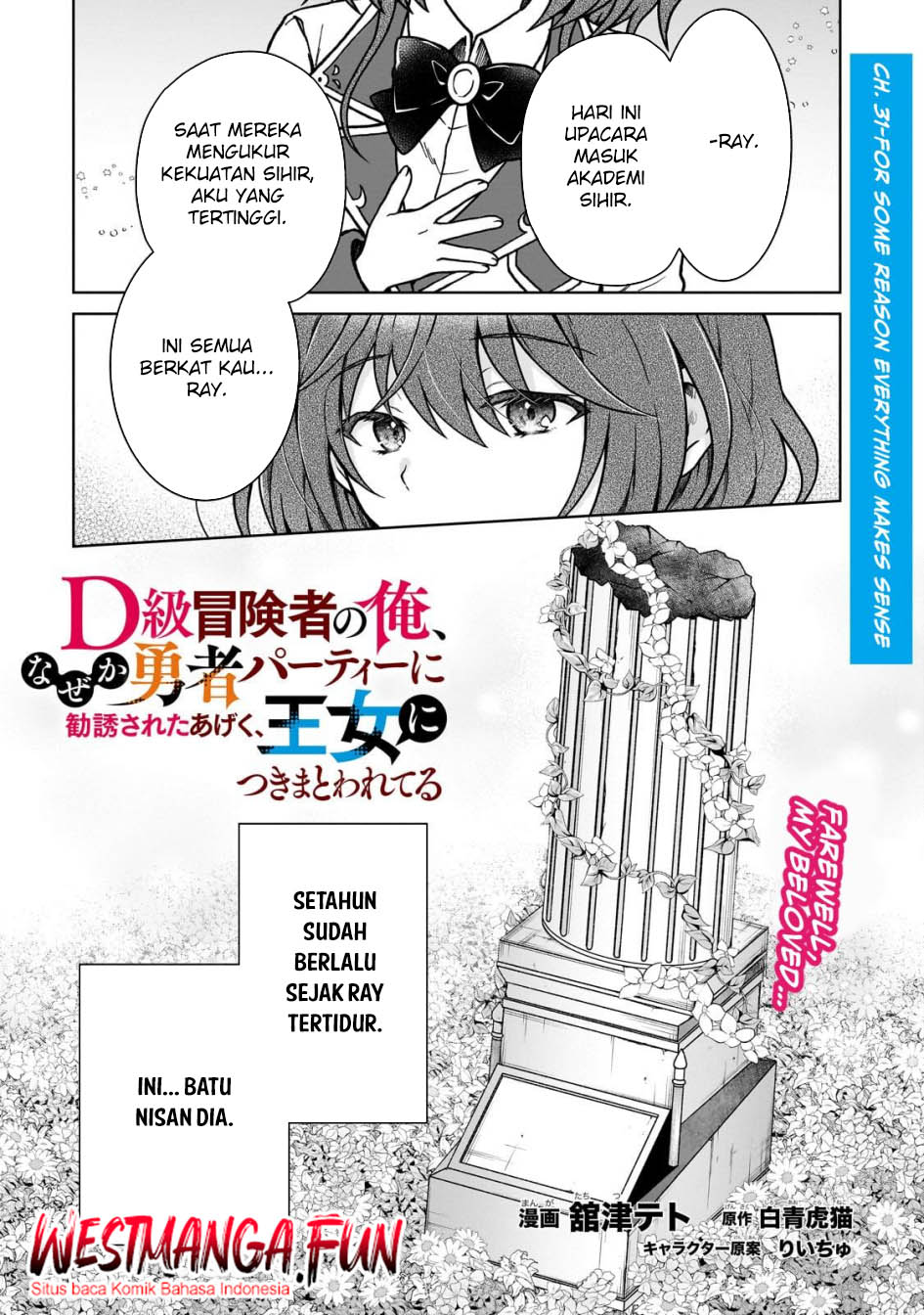 D Rank Adventurer Invited By A Brave Party, And The Stalking Princess chapter 31