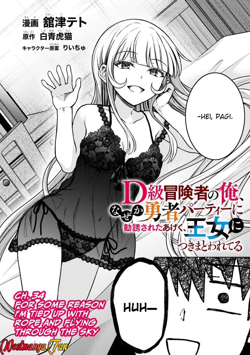 D Rank Adventurer Invited By A Brave Party, And The Stalking Princess chapter 34