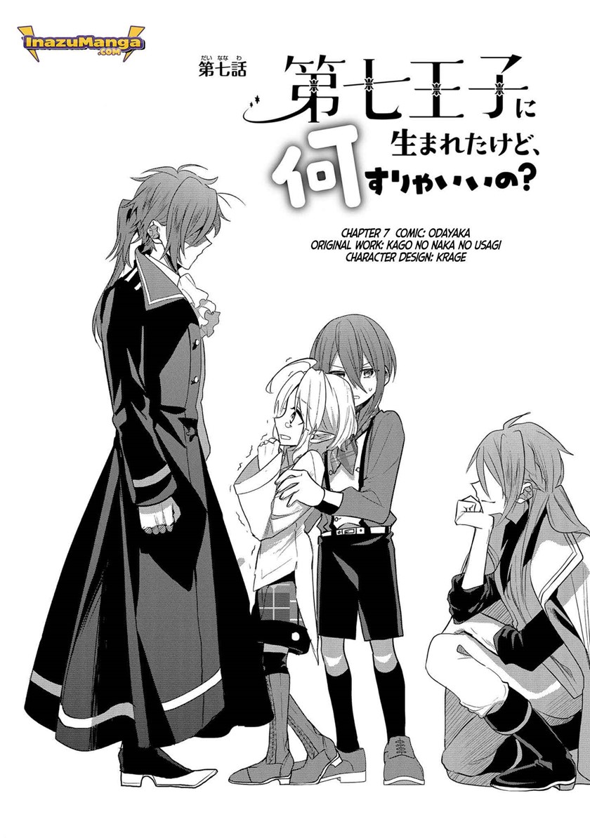 Dai Nana Ouji ni Umareta Kedo, Nani Surya Iino? Chapter 07 Bahasa Indonesia