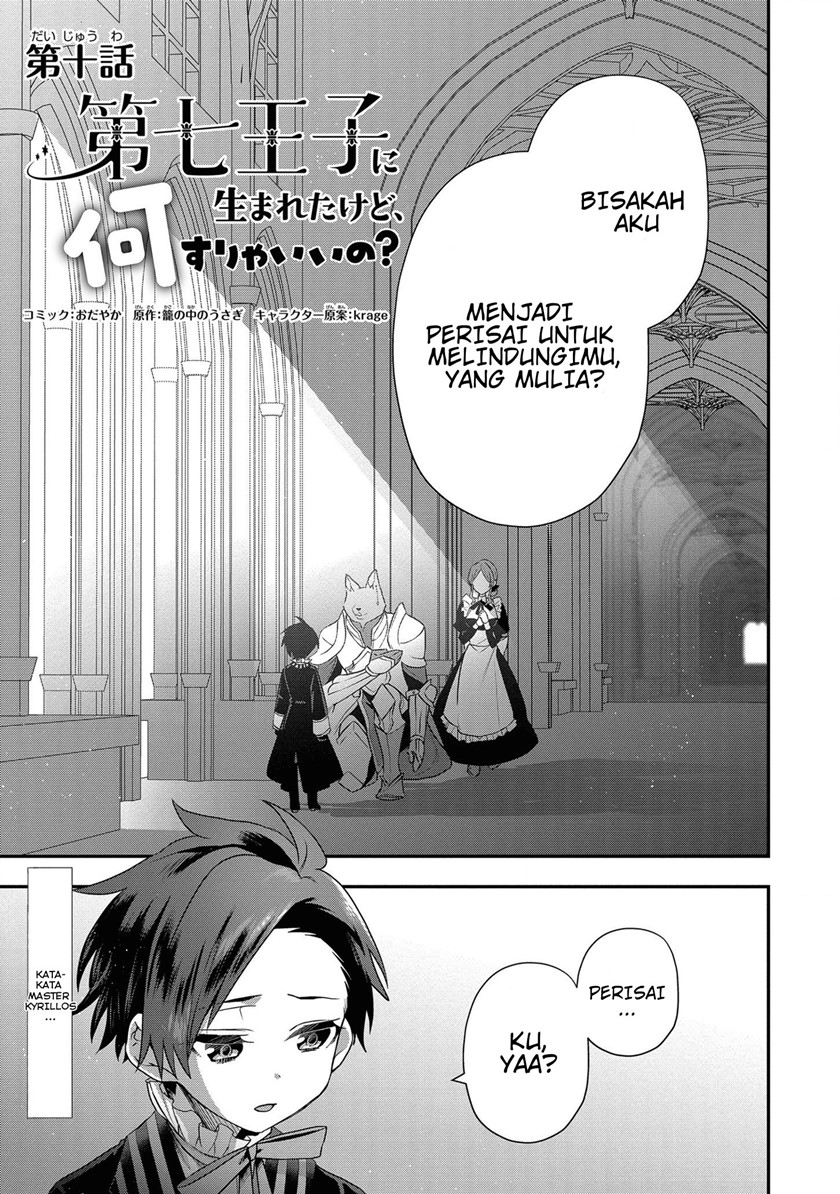Dai Nana Ouji ni Umareta Kedo, Nani Surya Iino? chapter 10