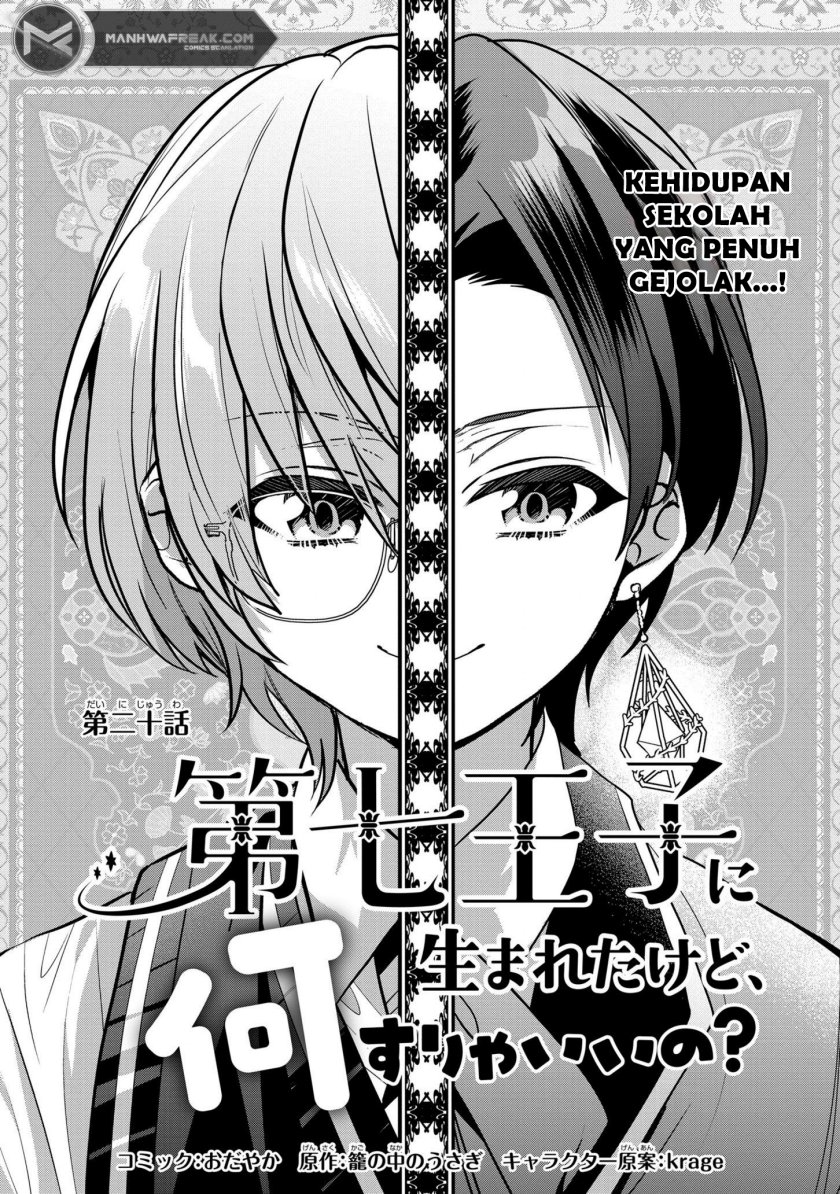 Dai Nana Ouji ni Umareta Kedo, Nani Surya Iino? Chapter 20 Bahasa Indonesia