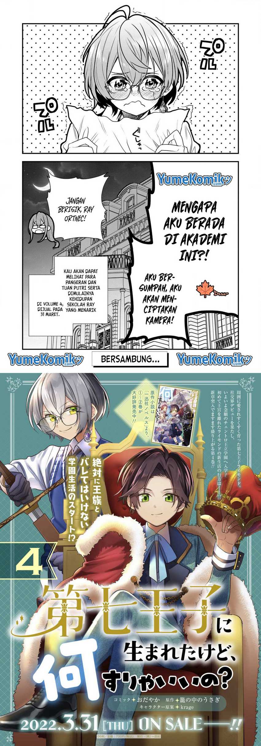 Dai Nana Ouji ni Umareta Kedo, Nani Surya Iino? Chapter 21.5 Bahasa Indonesia