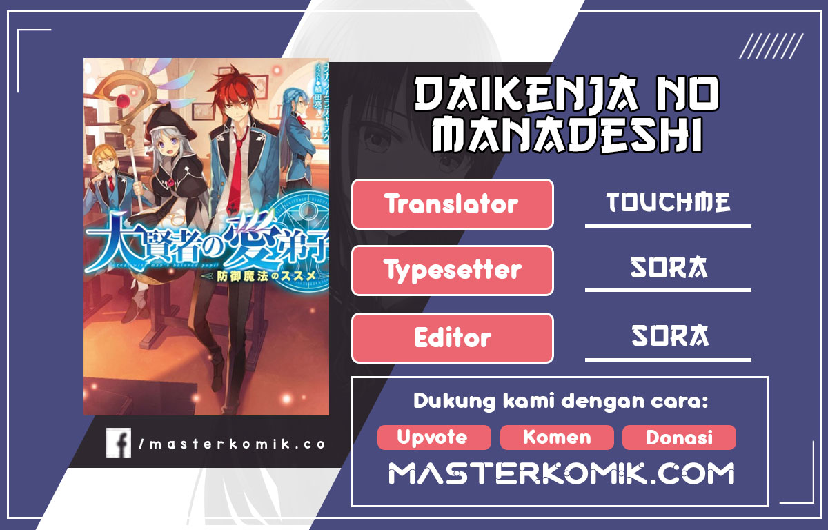 Daikenja no Manadeshi: Bougyo Mahou no Susume (Great Wise Man’s Beloved Pupil) chapter 7