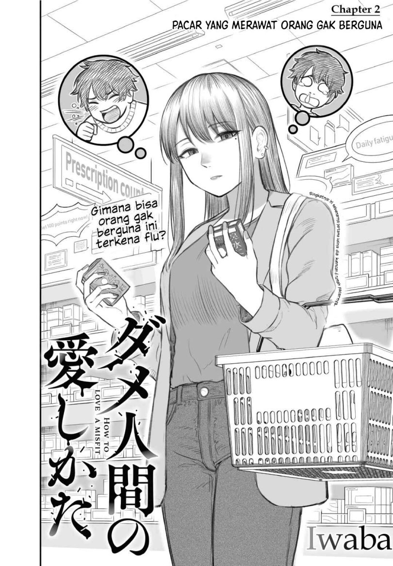 Dame Ningen no Aishikata chapter 2